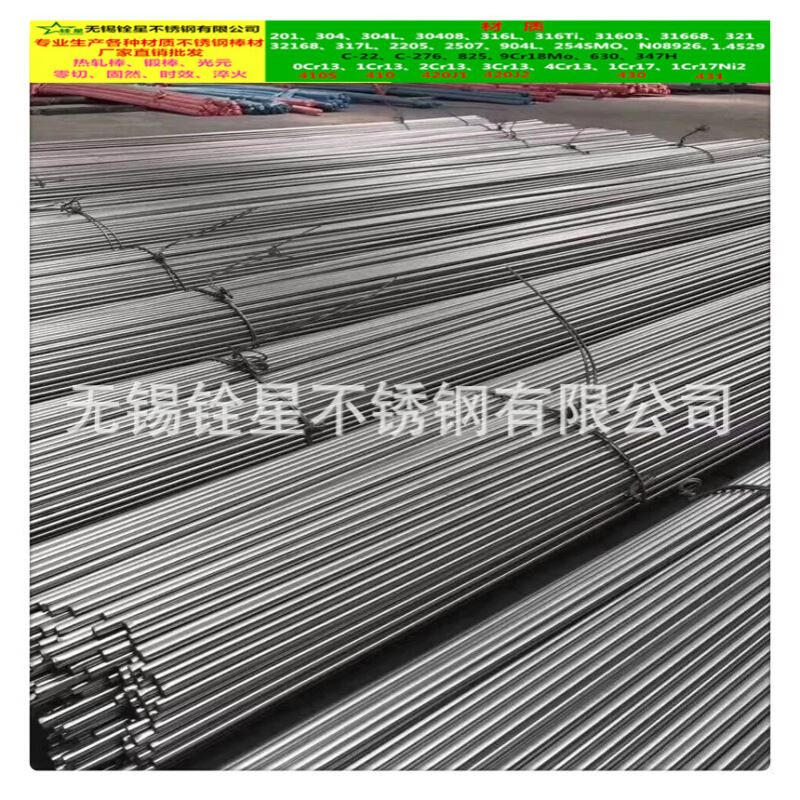 2205材质不锈钢圆钢、2205材质双相不锈钢锻棒圆钢光元耐海水钢种