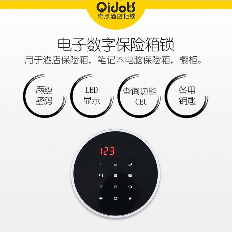 保险柜锁H020密码锁保险柜密码锁智能密码锁
