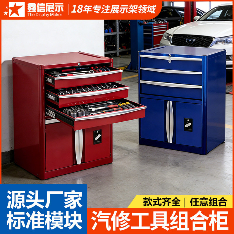 汽修工作站工具车组合式工具柜多功能维修万能收纳柜车间三抽屉