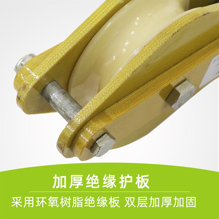 电力施工绝缘放线滑车单轮钢芯铝绞线放线滑车绝缘起重滑车