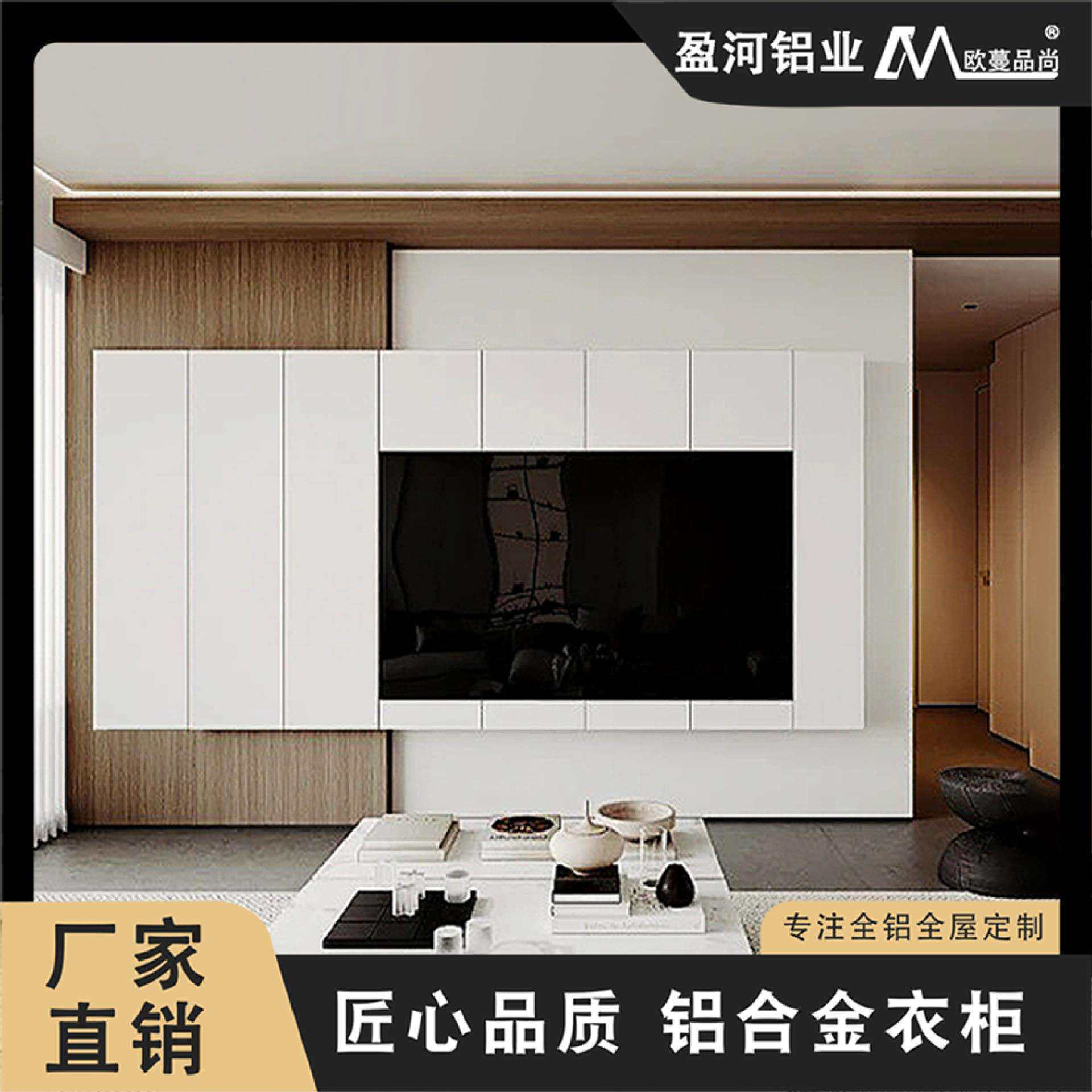 全铝家具整装客厅满墙背景柜收纳展示一体组合肤感铝合金电视柜子