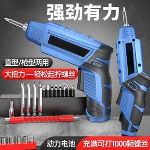 充电多功能起子迷你螺丝批家用小型锂电电钻工具 电动螺丝刀充电式