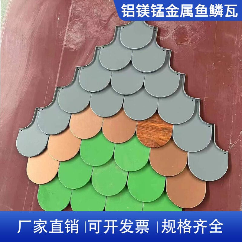 铝镁锰平锁扣板鱼鳞板 铝合金金属鱼鳞瓦 菱形板矩形板造型屋面瓦