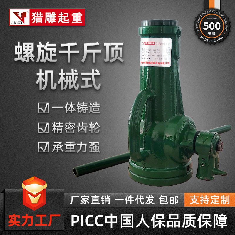 螺旋千斤顶机械式10t20t32t50t100吨手摇齿轮立式千斤顶厂家工厂