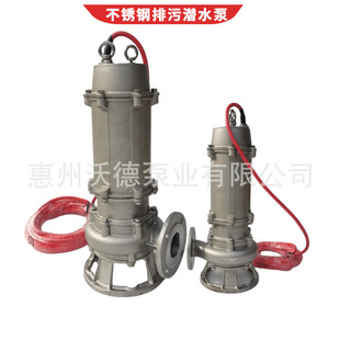 潜水污水泵惠沃德50WQRP10 0.75高温潜水泵不锈钢304材质控制