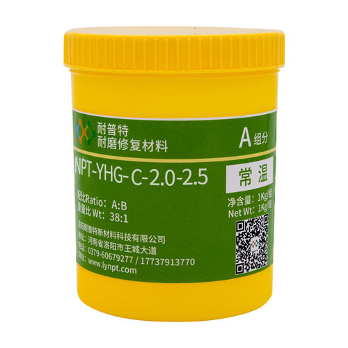 NPT-YHG-C-2.0旋流器抗冲击耐磨防腐涂料 （剂）