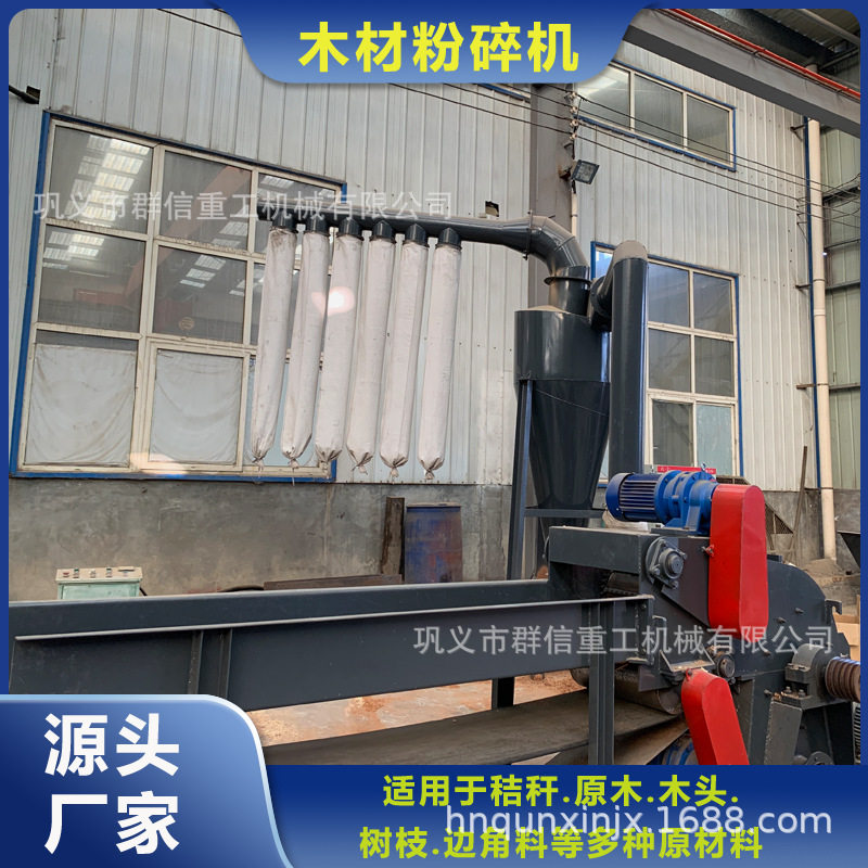水滴式木材粉碎机秸秆竹子废木料锤片破碎机大型园林树枝屑锯末机