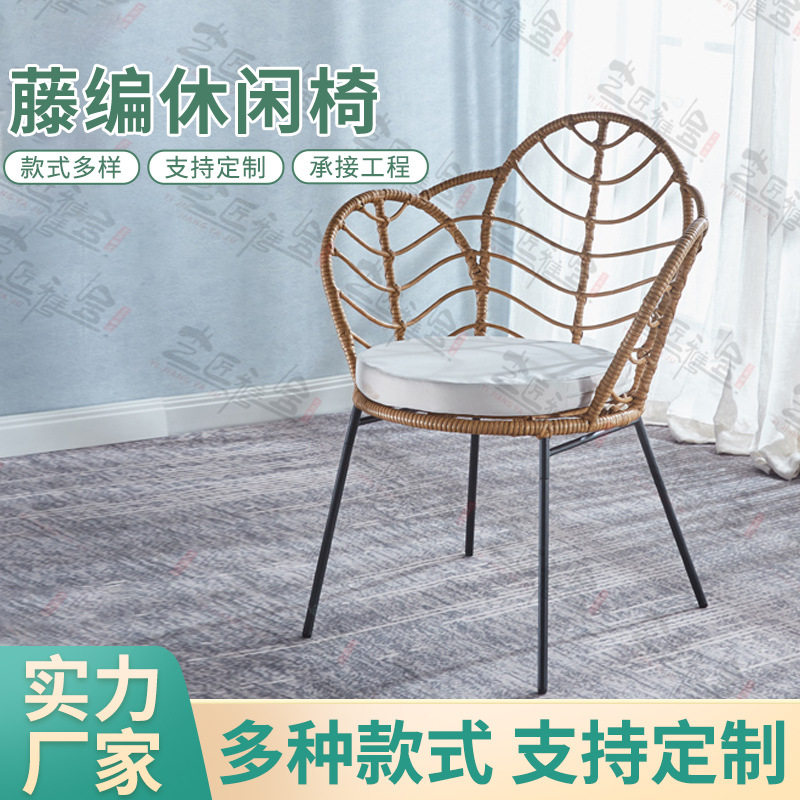 户外阳台藤编座椅镂空带靠背单人椅家用餐椅子休闲家具舒适单人椅