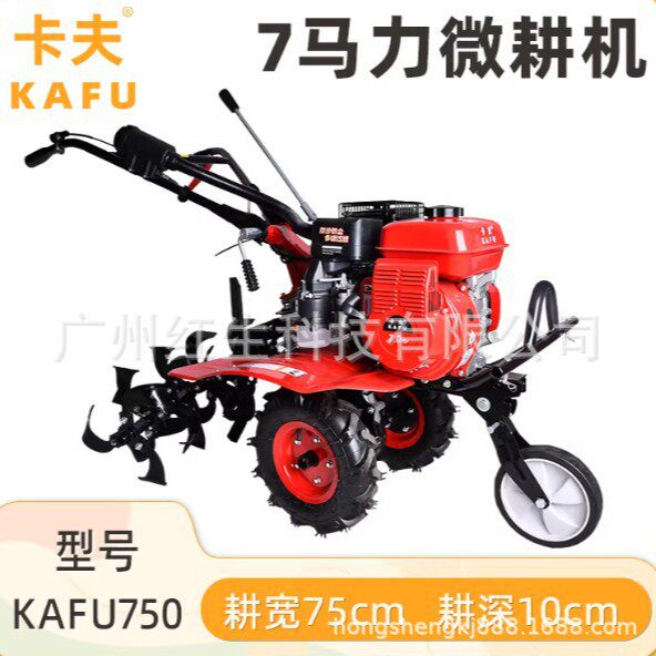 KAFU卡夫750微耕机 汽油旋耕机7HP马力手扶耕地机自走开沟松土机