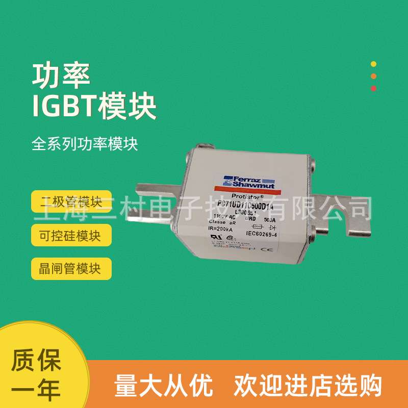 全新熔断器保险PC71UD13C200D1AE300545 PC71UD13C250D1A F300546