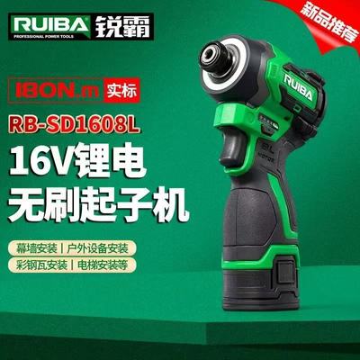 锐霸16V锂电起子机小牛批家用电动螺丝刀充电钻无影灯起子机1608L