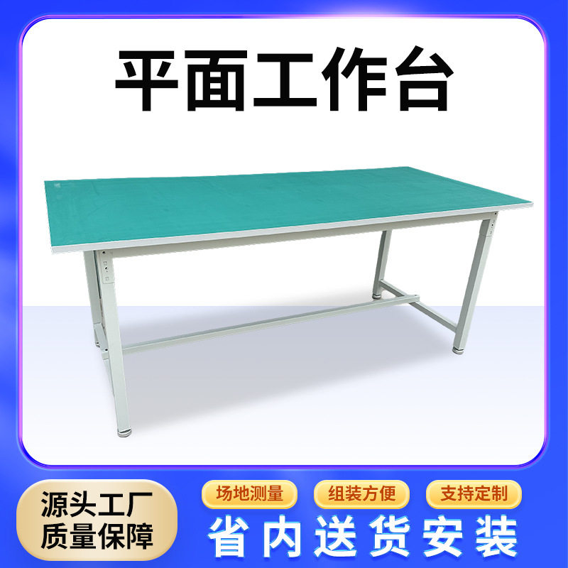 防静电工作台车间流水线装配操作台平面单面双面维修打包重型桌子