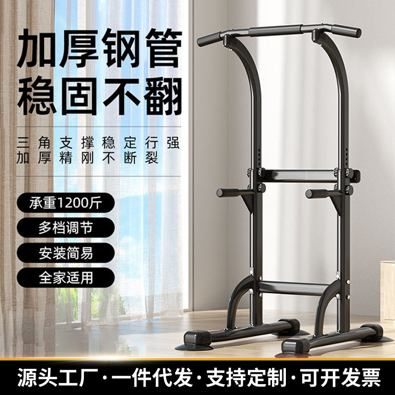 引体向上器单杠家用室内落地吊杠多档可调节拉伸训练双杠健身器材