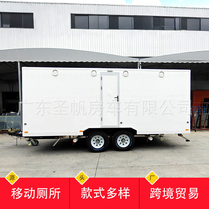 广东微生物移动厕所景区成品移动拖挂厕所公共卫生间移动一体公厕