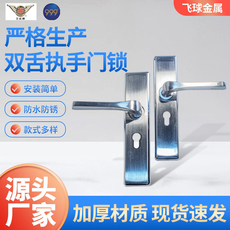 卫生间门锁洗手间厕所浴室锁锁具室内不锈钢门把手双舌家用静音
