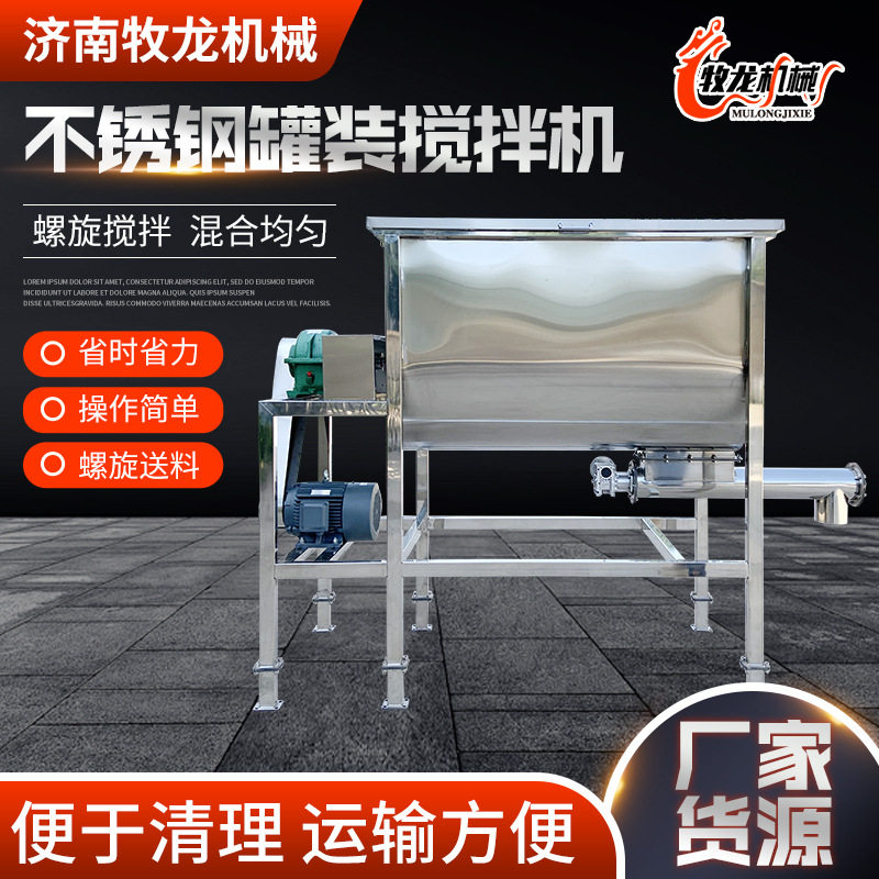 不锈钢罐装颗粒搅拌机不锈钢工业搅拌机涂料混合设备不锈钢搅拌机