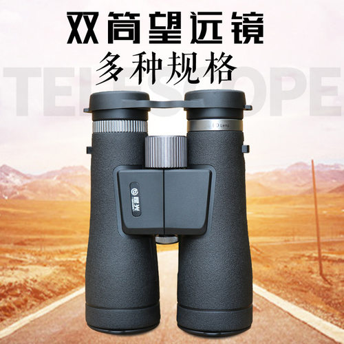 昆光TK268/10/10X42/12X50ED户外高清高倍专业级双筒望远镜手持