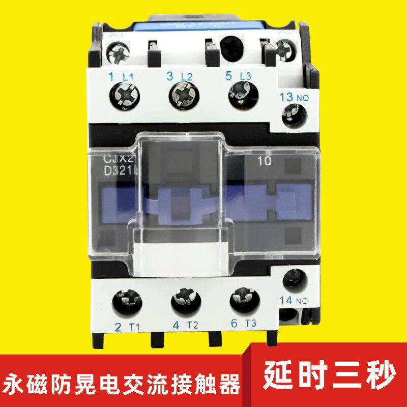 抗防晃电永磁式交流接触器FS-18A25A32A40A50A65A500防晃电接触器