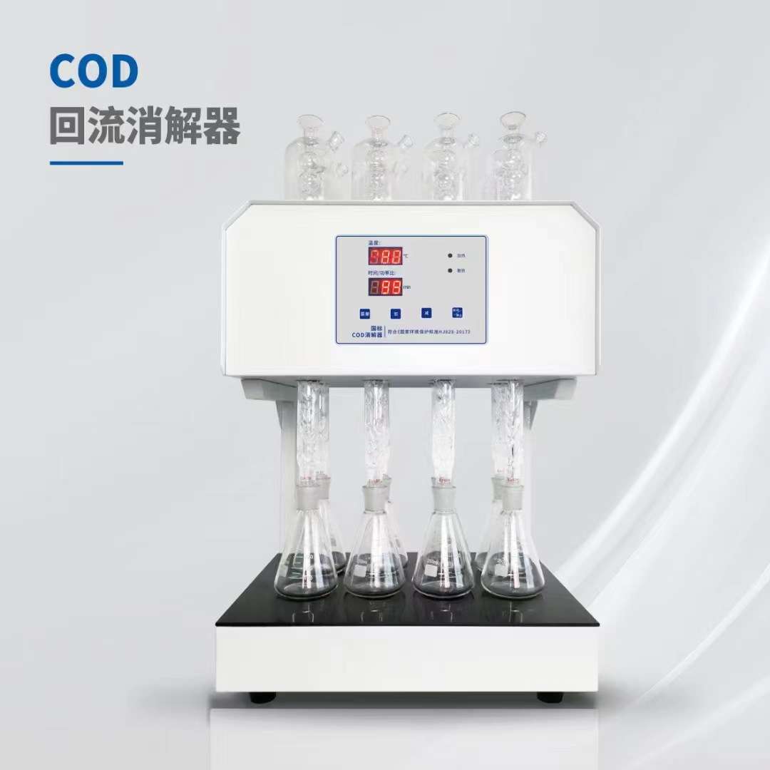 8孔智能COD回流消解器 12孔标准微晶板COD自动回流消解仪