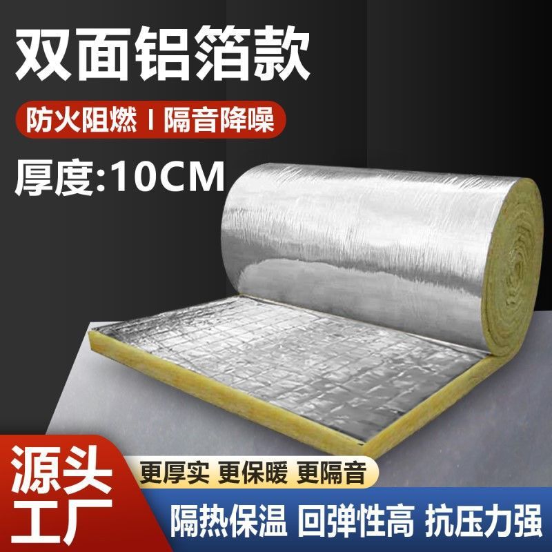 玻璃棉卷毡A级防火养殖大棚彩钢厂房隔音棉墙体吊顶隔热棉养殖场