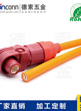 储能连接器IP67塑料红色8mm单芯120A接线弯式插头25平方线长30CM