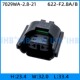 2.8 汽车防水连接器 7029WA 接插件端子 对插车用公母线束