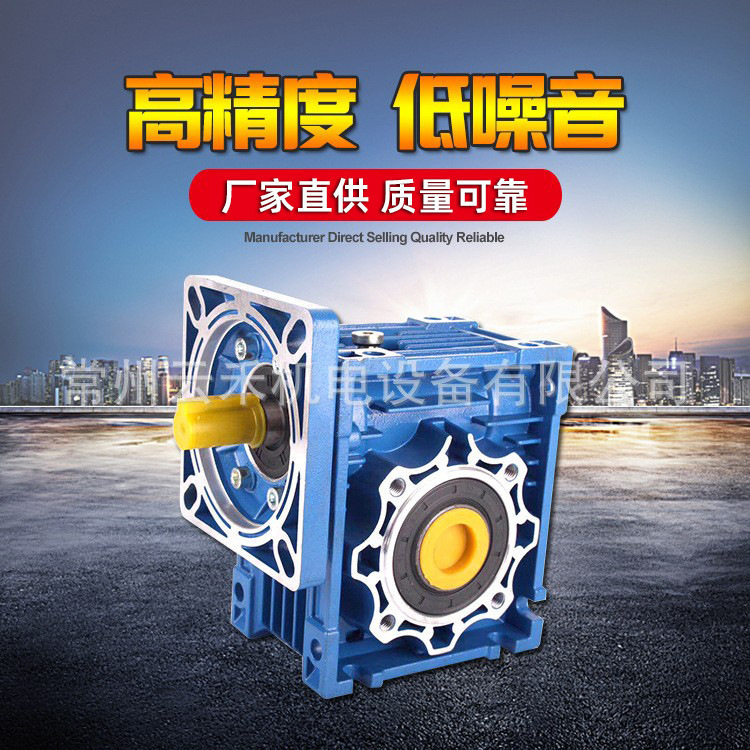 天立佳减速机蜗轮蜗杆减速机RV系列小型变速伺服专用蜗轮减速机