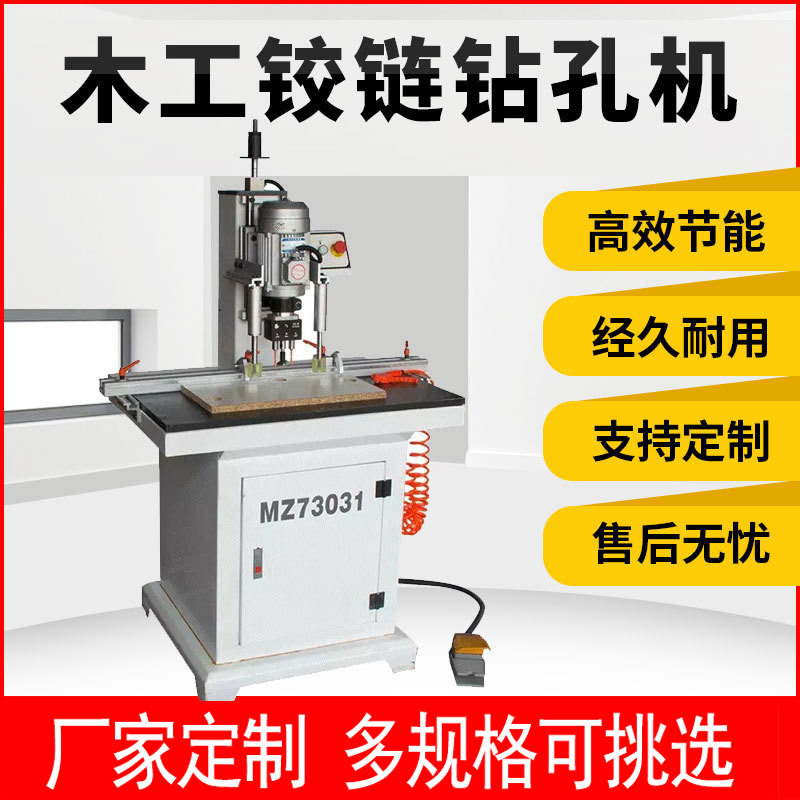 单双头木工橱柜衣柜铰链钻