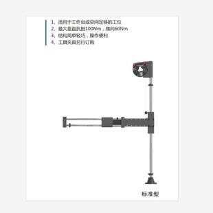 艾迪生/抗扭力臂/推拉式扭力臂/气动工具/装配工具/电动工具/螺丝