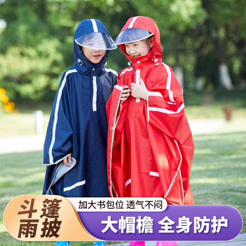 中小学生雨披徒步自行车电动车大帽檐反光条加厚斗篷雨衣厂家批发