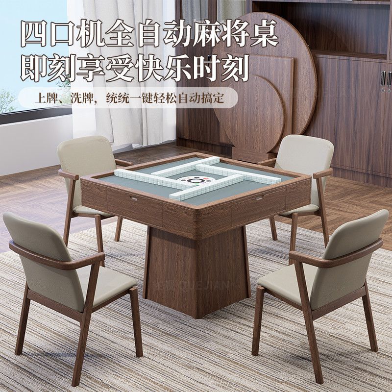 新中式实木电动麻将桌两用餐桌静音多功能娱乐麻将机高档一体