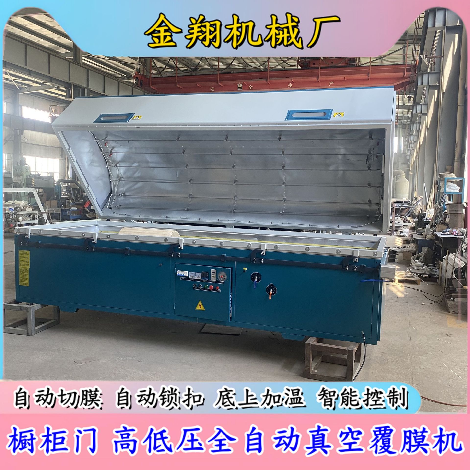 WPC/PVC木塑门板真空覆膜机 橱柜门角花高低压免拉手真空吸塑机
