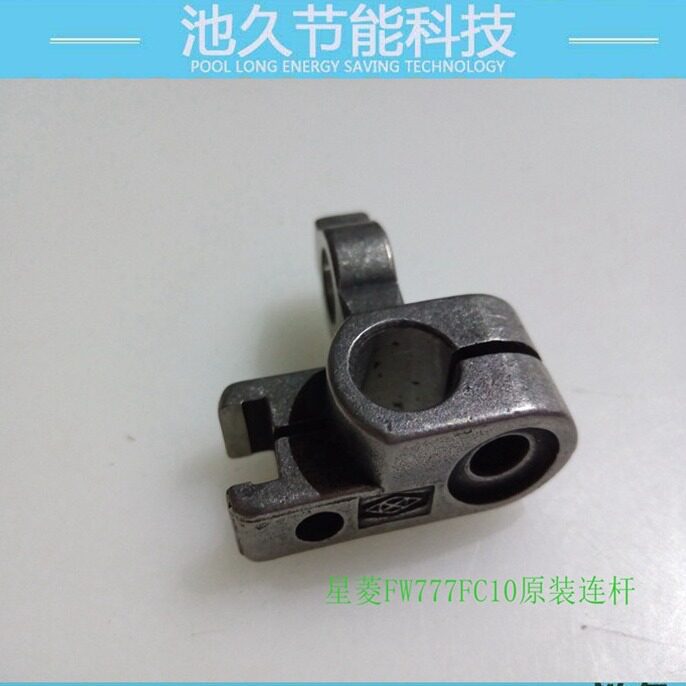 星菱FW7777系列配件 筒绷车配件系列 连杆