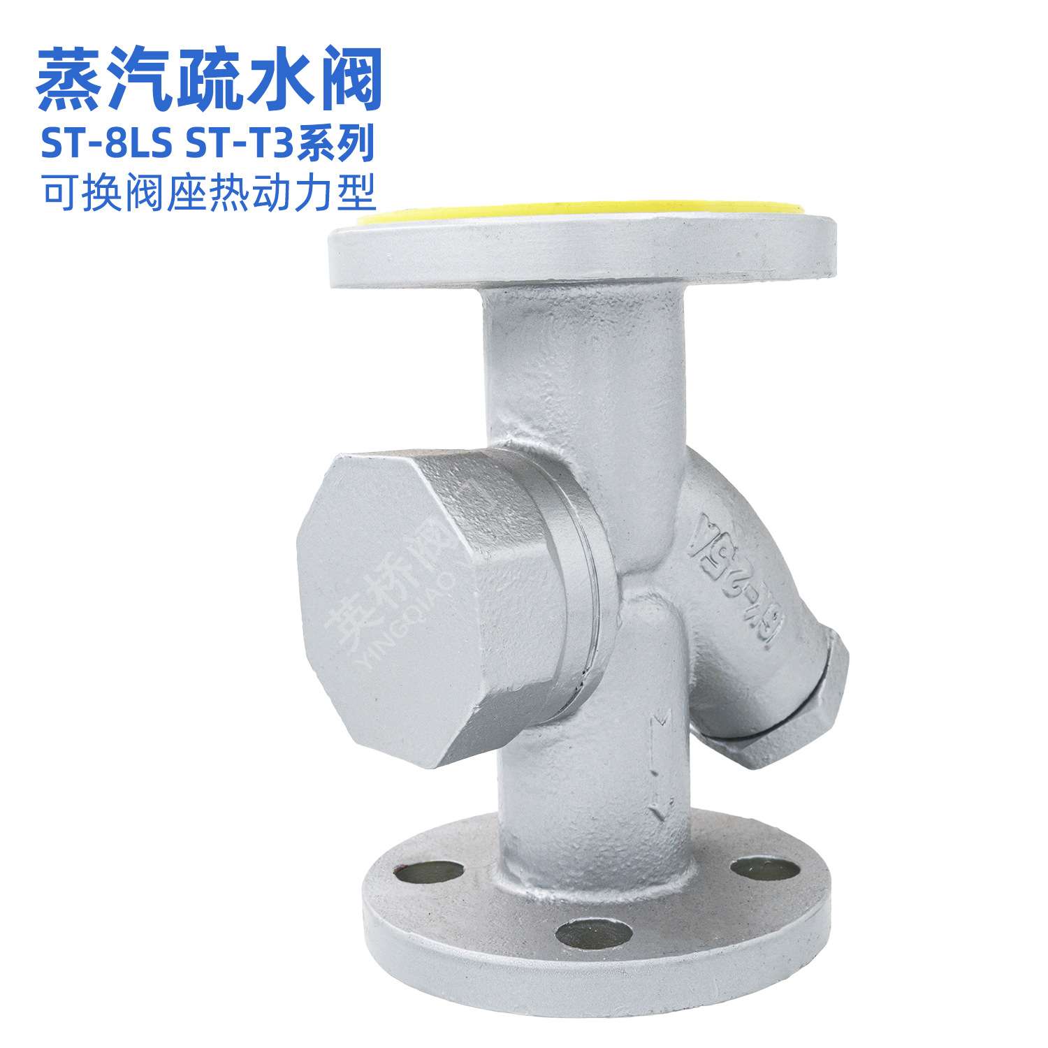 热动力 型 圆盘式 蒸汽疏水阀 ST8LS ST-T3  法兰 可替代斯派莎克
