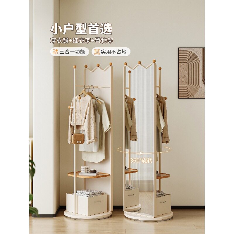 可旋转全身镜落地家用卧室衣帽架一体穿衣镜子多功能试衣镜置物架