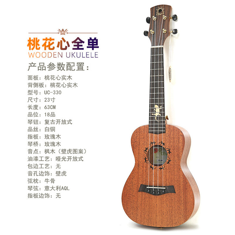 23寸桃花心全单板尤克里里 实木ukulele乌克丽丽 夏威夷小吉他