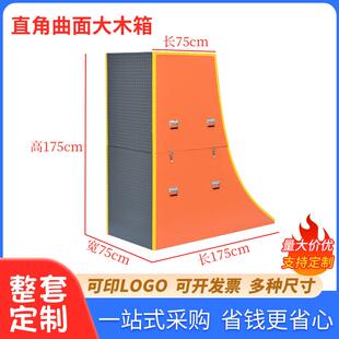 适能跑酷单曲面直角双曲面墙登高攀爬障碍曲面墙跑酷器材组合