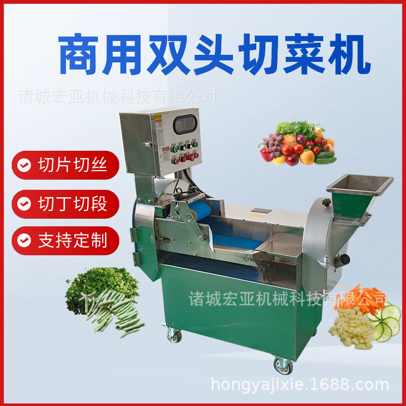 中央厨房用土豆胡萝卜切片机电动双头果蔬切菜机黄瓜洋葱切丝机