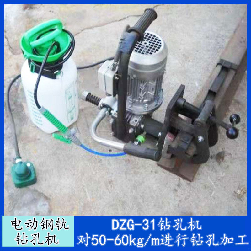 众煤 电动钢轨钻孔机 轨道手提式ZG-31电动打眼机 钢轨打孔机