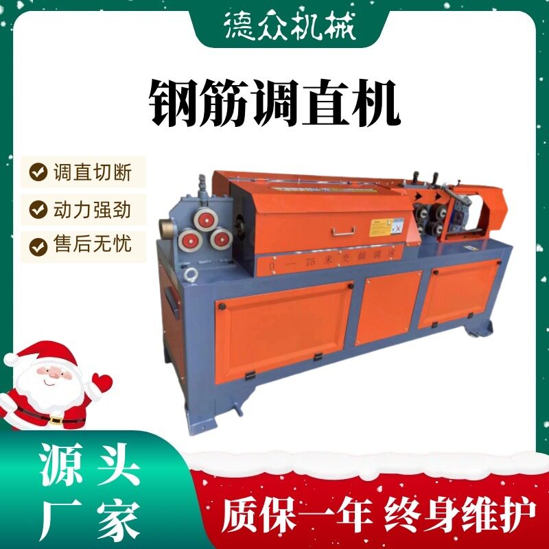 数控钢筋调直机液压钢筋调直切断机机一体式分体式变频 GTQ2-5型G