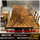 实木茶板办公桌胡桃木大板餐桌书桌面画案整块桌原木茶桌茶台