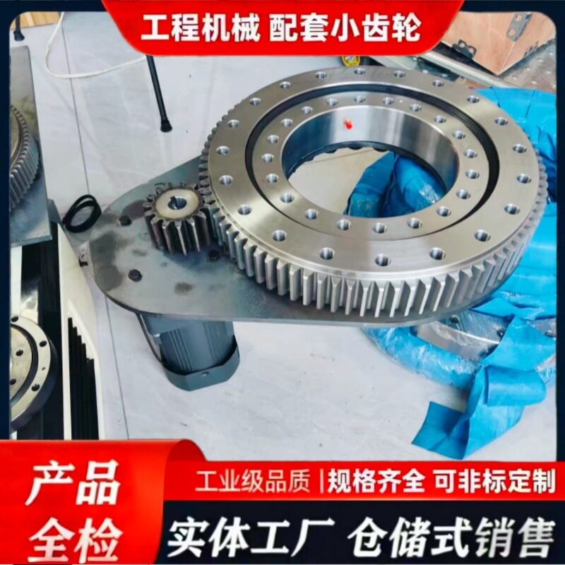 厂家供应010.120装载机外齿回转支撑机械配件无齿转盘圈360度回转