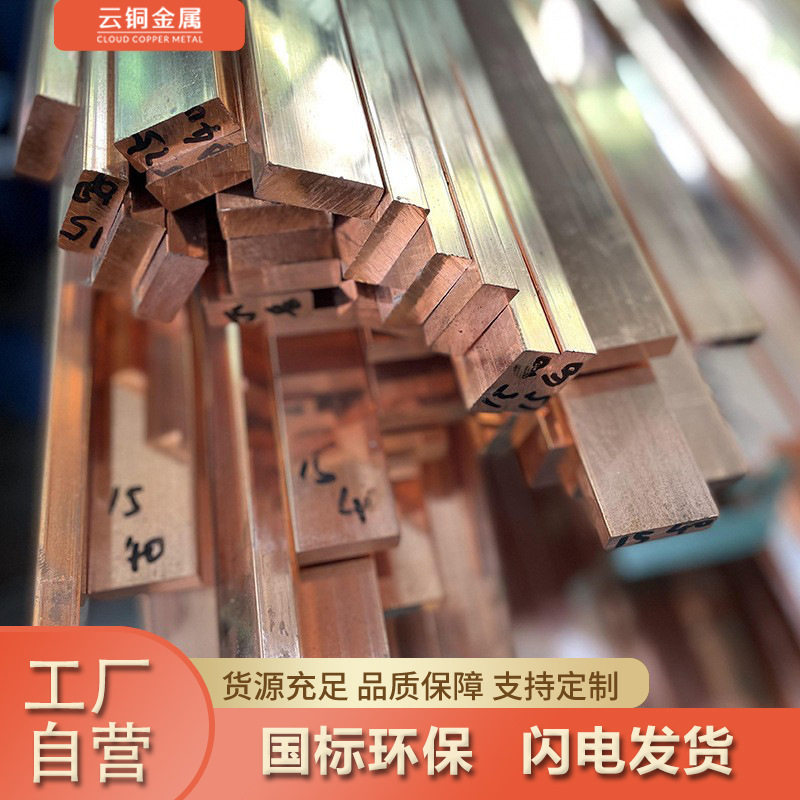 T2紫铜条厂家15*40扁铜排高导电卷排镀锡铜排打孔切割镀锡镀镍