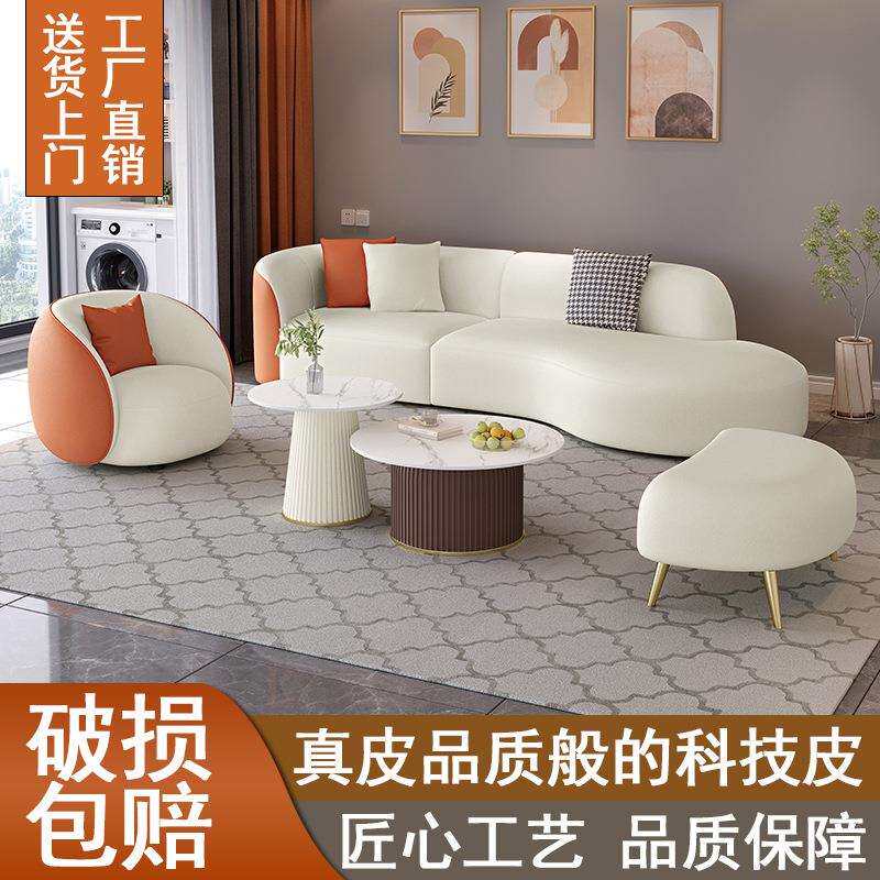 奶油风沙发免洗科技皮客厅简约现代轻奢小户型茶几组合套装弧形
