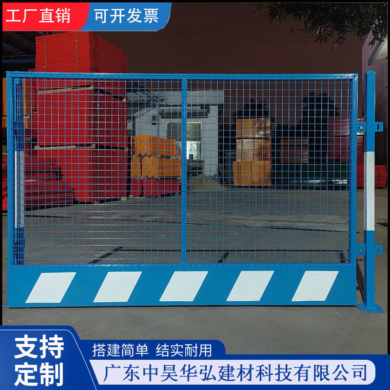 临边建筑可移动冲孔基坑护栏道路工程施工警示围挡临时防护围栏网