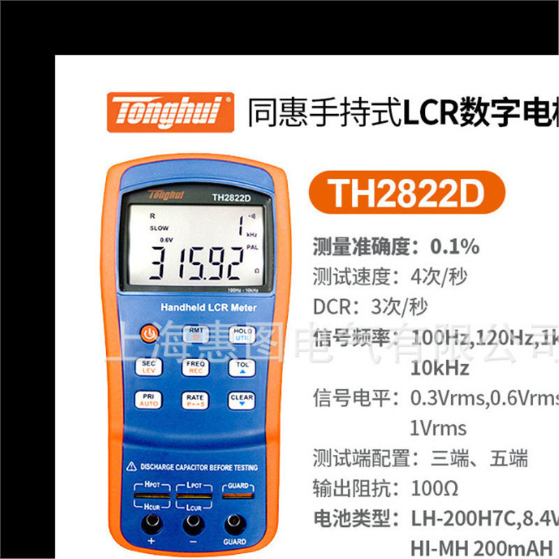 同惠手持LCR数字电桥TH2822A/B/C/DTH2822E电容电感电阻仪图片
