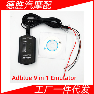 Adblue 9 in 1 Emulator 九合一支持欧 4 and 5 卡车诊断仪模拟器