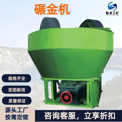 碾金机 选金磨矿湿式碾矿机 全自动耐磨矿石矿渣粉碎电动碾金机