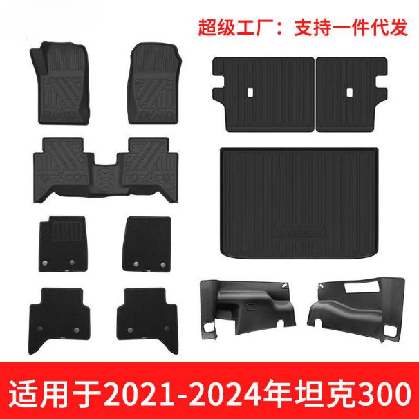 适用于WEY坦克300新能源400碳纤纹TPV脚垫尾箱垫TPE靠背侧包围垫图片