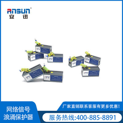 网络和电源防雷器 避雷器公司6kV 网络24路机架式防雷参数Iimp1KA